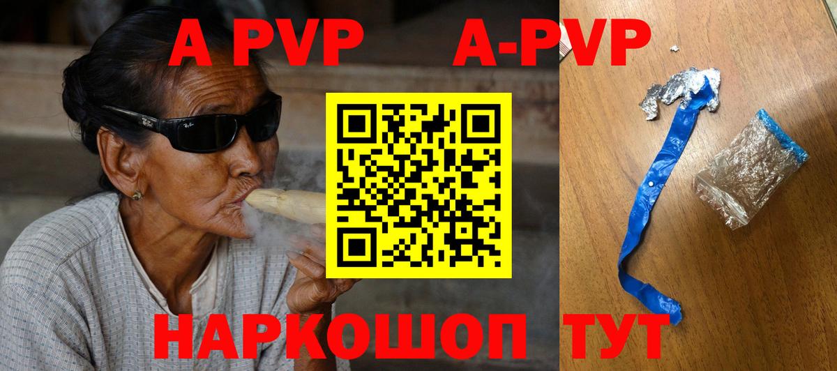 Alpha-PVP крисы CK  цена наркотик  A-PVP Соль  Альфа ПВП Соль  Звенигород  Вход с VPN 