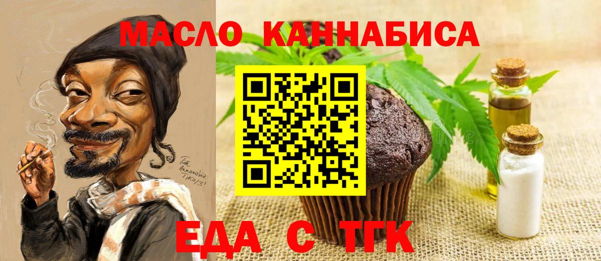 Canna-Cookies конопля  Вход с VPN  Звенигород 