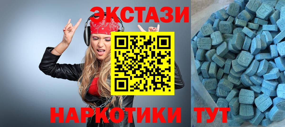 ЭКСТАЗИ бентли  ЭКСТАЗИ 300 mg  ЭКСТАЗИ  Вход с VPN  МЕГА маркетплейс  Звенигород 
