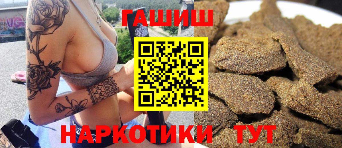 цена   Гашиш VHQ  Вход с VPN  ГАШ hashish  Звенигород 