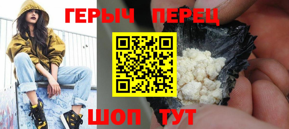 ГЕРОИН хмурый  Вход с VPN  Звенигород 