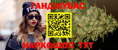 гашишное масло Анапа