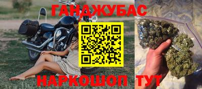 гашишное масло Анапа