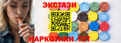 экстази Ангарск