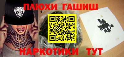 гашишное масло Анапа