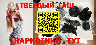 гашишное масло Анапа