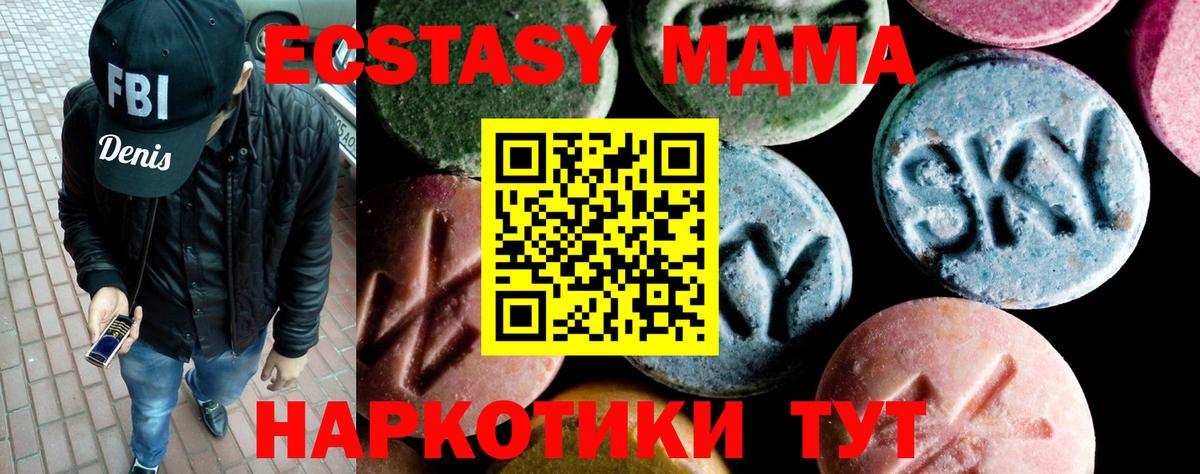 MDMA VHQ  МДМА VHQ  Вход с VPN  Звенигород 