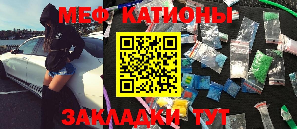 Мефедрон мяу мяу  Меф  Звенигород  Вход с VPN  МЯУ-МЯУ мука 